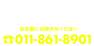 札幌子供英会話・Since1987～ギブアス give us 大藤英語学院＜アメリカ人による本場アメリカンイングリッシュ＞ 2歳～15歳まで通いやすい子ども英会話・幼稚園英語スクール