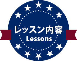 札幌子供英会話・Since1987～ギブアス give us 大藤英語学院＜アメリカ人による本場アメリカンイングリッシュ＞ 2歳～15歳まで通いやすい子ども英会話・幼稚園英語スクール