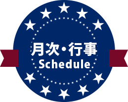 札幌子供英会話・Since1987～ギブアス give us 大藤英語学院＜アメリカ人による本場アメリカンイングリッシュ＞ 2歳～15歳まで通いやすい子ども英会話・幼稚園英語スクール