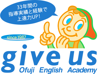 札幌子供英会話・Since1987～ギブアス give us 大藤英語学院＜アメリカ人による本場アメリカンイングリッシュ＞ 2歳～15歳まで通いやすい子ども英会話・幼稚園英語スクール