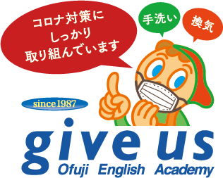 札幌子供英会話・Since1987～ギブアス give us 大藤英語学院＜アメリカ人による本場アメリカンイングリッシュ＞ 2歳～15歳まで通いやすい子ども英会話・幼稚園英語スクール