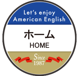 札幌子供英会話・Since1987～ギブアス give us 大藤英語学院＜アメリカ人による本場アメリカンイングリッシュ＞ 2歳～15歳まで通いやすい子ども英会話・幼稚園英語スクール