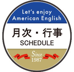 札幌子供英会話・Since1987～ギブアス give us 大藤英語学院＜アメリカ人による本場アメリカンイングリッシュ＞ 2歳～15歳まで通いやすい子ども英会話・幼稚園英語スクール