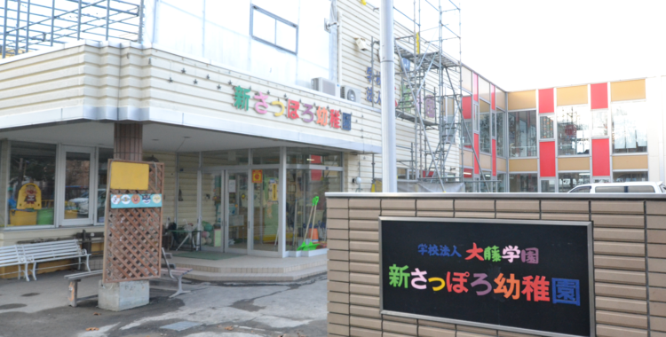 新さっぽろ教室